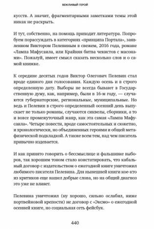 Вежливый герой фото книги 6