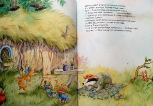 Вместе лучше! фото книги 5