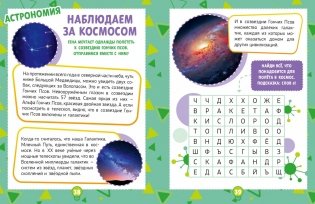 Хобби-тетрадь Гены Барбоскина фото книги 8