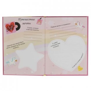 Дневник секретов и тайн для девочек. Тайные странички фото книги 3