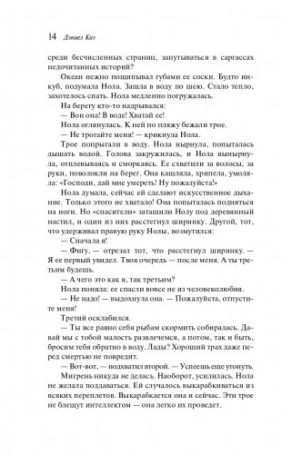 Пятая Салли фото книги 11