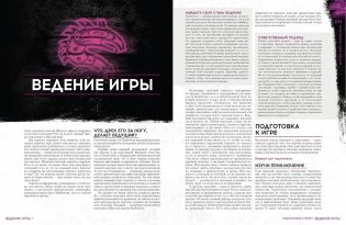 Shadowrun. Шестой мир. Основная книга правил фото книги 6