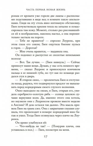 Жена чайного плантатора фото книги 25