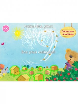 Мишки Тедди изучают цифры и счёт фото книги 9