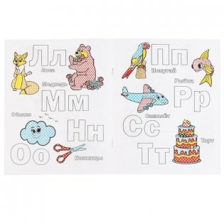 Азбука для малышей. Водная раскраска фото книги 3