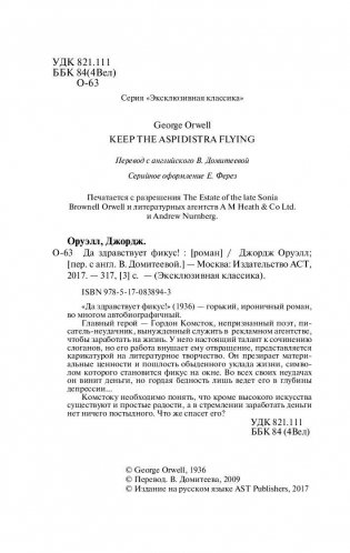 Да здравствует фикус! фото книги 3