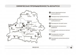 Химия. 7 класс. Опорные конспекты, схемы и таблицы. ГРИФ фото книги 5