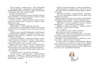 Лекарство от послушности фото книги 3