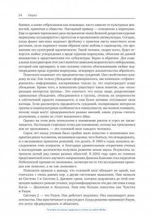 Страх. Почему мы неправильно оцениваем риски, живя в самое безопасное время в истории фото книги 4