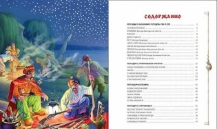 Легенды о кладах, казаках и разбойниках фото книги 8