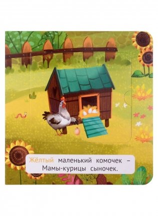 Цвета. Книжка-малышка с окошками фото книги 5