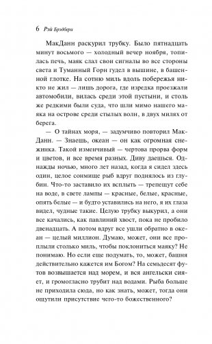 Золотые яблоки Солнца фото книги 7