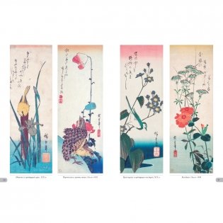 Хиросигэ. Цветы и птицы фото книги 3