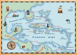 Всё о пиратах Кошачьего моря. Том 1. На абордаж. Остров забытых сокровищ. Мумия Мятежника фото книги 2