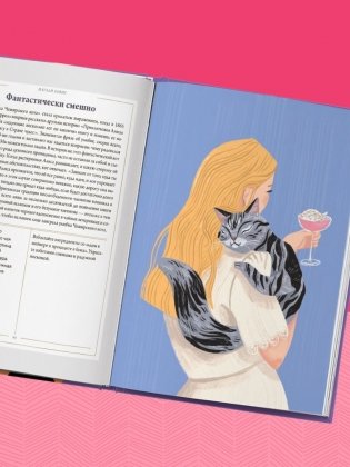 Кот коктейля. Рецепты напитков с кошачьей харизмой фото книги 8
