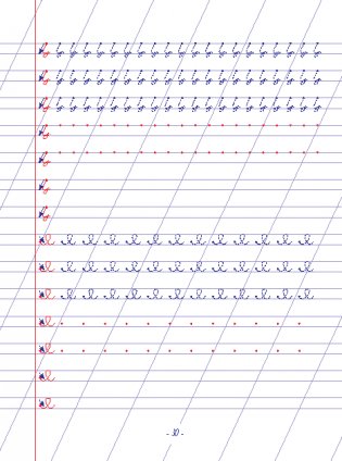 Пропись. Написание печатных букв и элементов рукописных букв фото книги 9