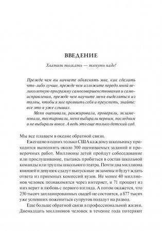Спасибо за отзыв. Как правильно реагировать на обратную связь фото книги 4