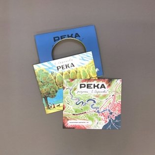 Река 1930. Река 1935 (комплект из двух книг в папке) (количество томов: 2) фото книги