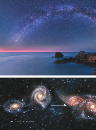 Большая книга обо всём с дополненной реальностью. 1001 фотография фото книги 13