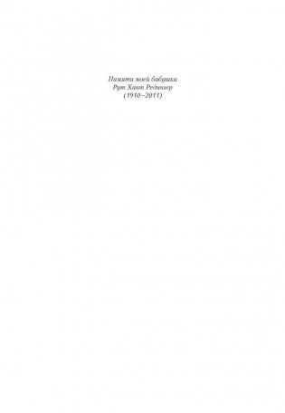 Ночное кино фото книги 2