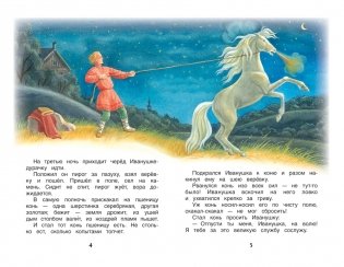Русские народные сказки фото книги 2