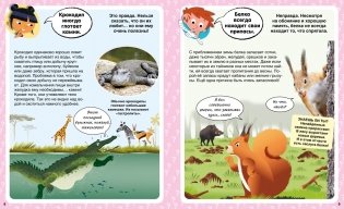 Ответы почемучкам. 100 вопросов обо всем на свете фото книги 4