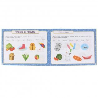 Альбом по подготовке к школе фото книги 5