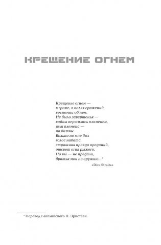 Цири фото книги 6