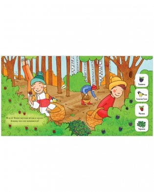 Найди и покажи, малыш. В лесу фото книги 9