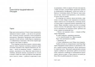 Край чудес фото книги 10