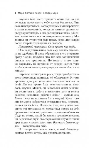 Осколок моего сердца фото книги 9