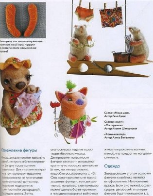 Войлок. Все способы валяния фото книги 3