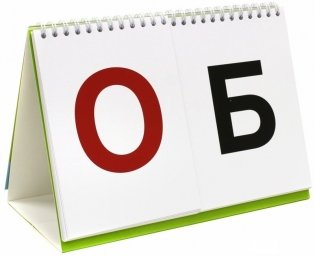 Читаем слоги. Перекидные странички. Пособие по обучению детей дошкольного возраста грамоте. ФГОС фото книги 2