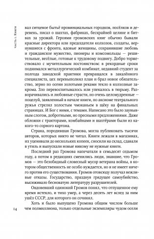 Библиотекарь фото книги 3