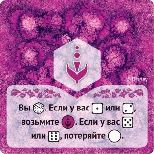 Настольная игра "Холодное сердце 2. Волшебное приключение" фото книги 6
