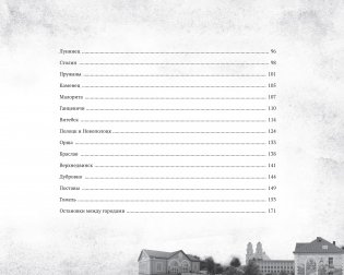 Города фото книги 16