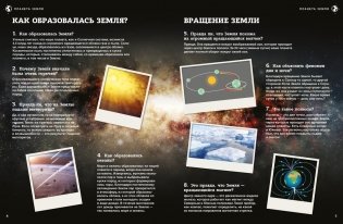 Планета Земля фото книги 3