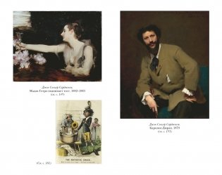 Портрет мужчины в красном фото книги 18