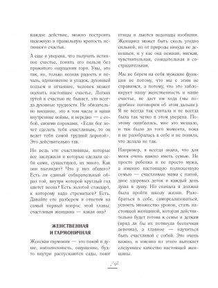 Perfect you. Как превратить жизнь в сказку фото книги 3