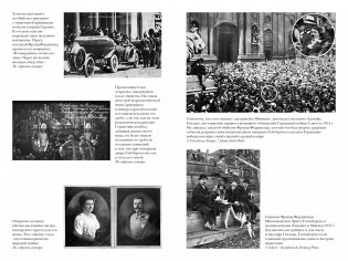 Гитлер и Габсбурги. Месть фюрера правящему дому Австрии фото книги 3