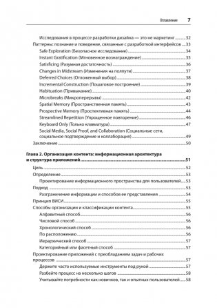 Разработка интерфейсов. Паттерны проектирования. 3-е изд. фото книги 3