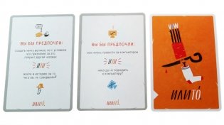 Настольная игра "ИлиТо" (18+) фото книги 3