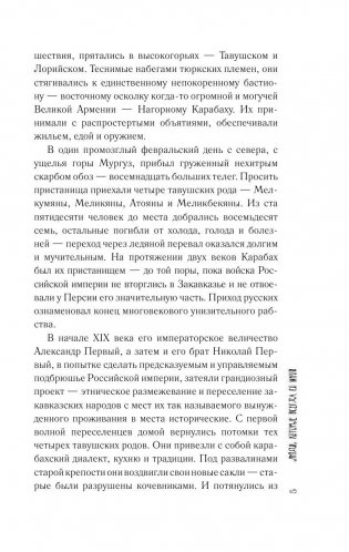 Люди, которые всегда со мной фото книги 6