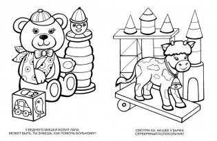 Большая книга раскрасок для самых маленьких фото книги 5