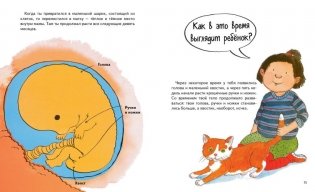 Откуда берутся дети? фото книги 4