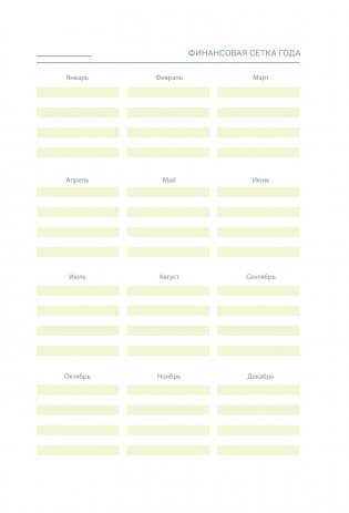 Check your money. Ежедневник финансовой грамотности фото книги 3