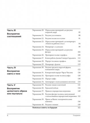 Откройте в себе художника. Рабочая тетрадь фото книги 3