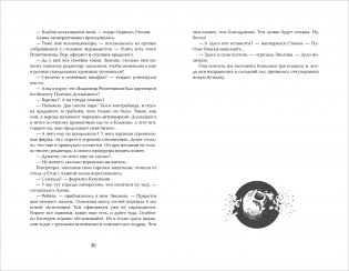 Марголеана. 1. Имя мне Тьма фото книги 8