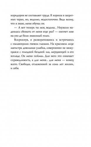 Ледяное сердце фото книги 7