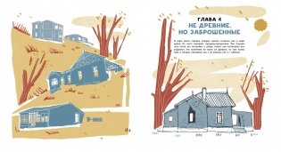 Засыпанные города фото книги 3